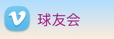 球友会 logo